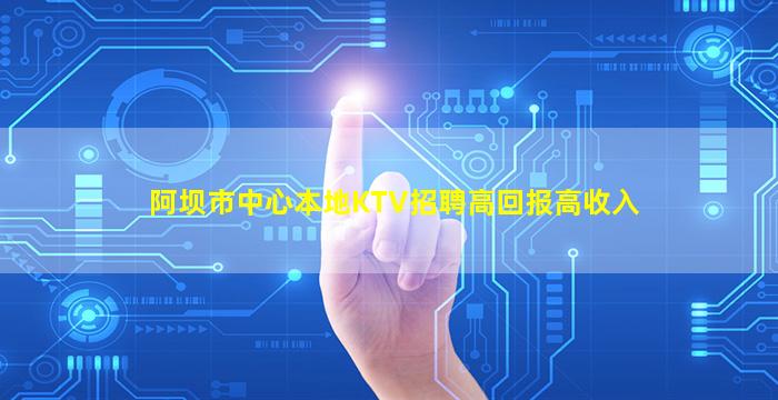 济宁KTV招聘